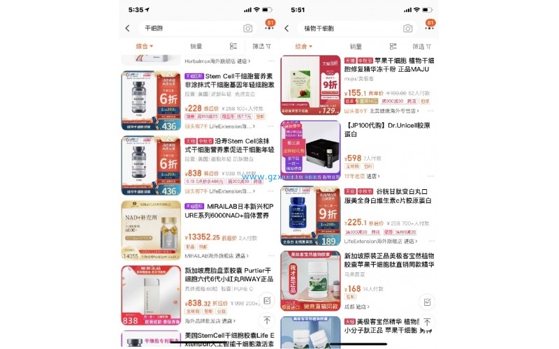 干細胞產品可逆齡抗衰？國家藥監局：“干細胞化妝品”是個偽概念
